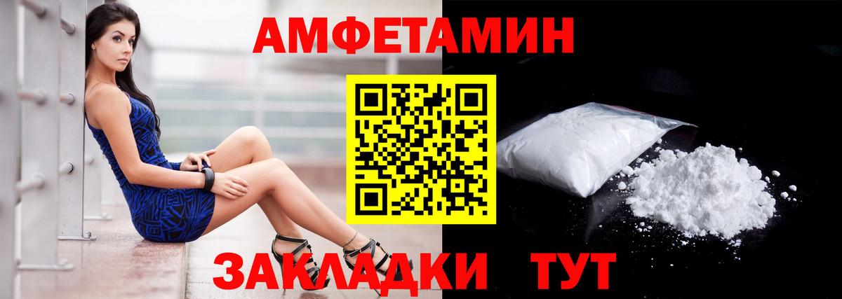 АМФЕТАМИН Premium Кашира