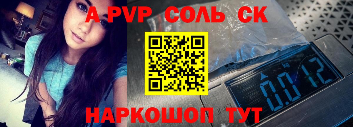 А ПВП крисы CK  А ПВП  Кашира  Alpha PVP крисы CK  Вход с VPN 