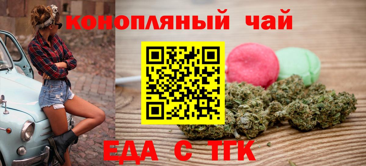 Кашира  Cannafood марихуана  Вход с VPN 