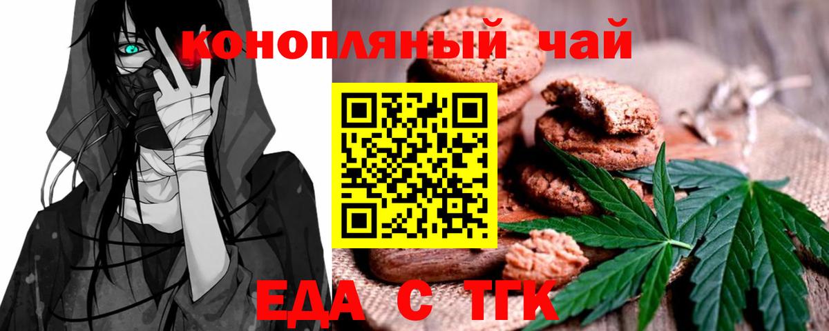 Canna-Cookies конопля Кашира
