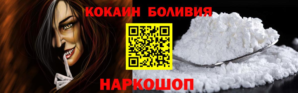 Cocaine Боливия Кашира