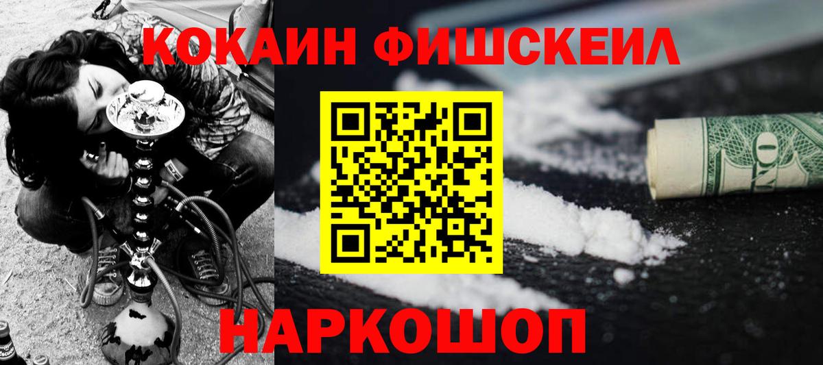 Кашира  что такое   Вход с VPN  Кокаин Fish Scale 