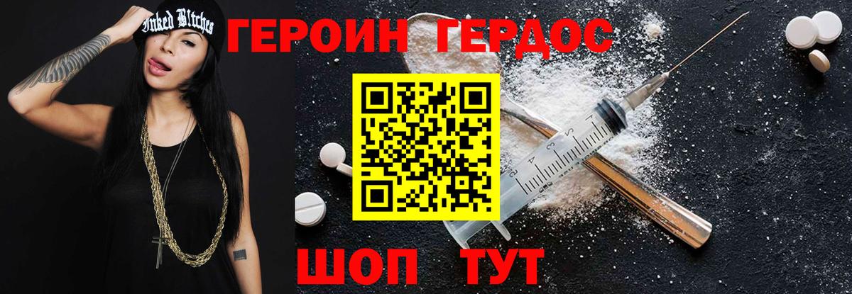 ГЕРОИН герыч Кашира