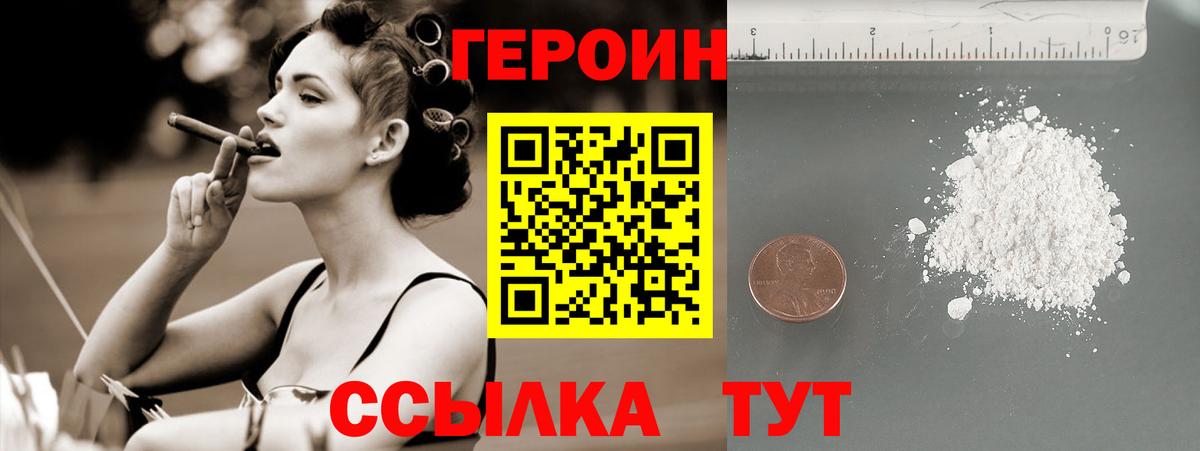 Героин афганец  Вход с VPN  Кашира 