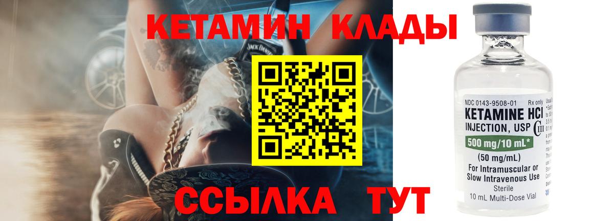 КЕТАМИН VHQ  Вход с VPN  КЕТАМИН VHQ  shop клад  Кашира 