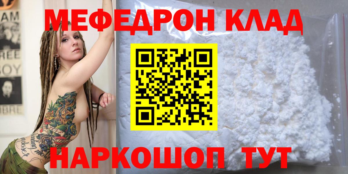 Меф мяу мяу  МЕФ  Вход с VPN  Кашира  Мефедрон мяу мяу 