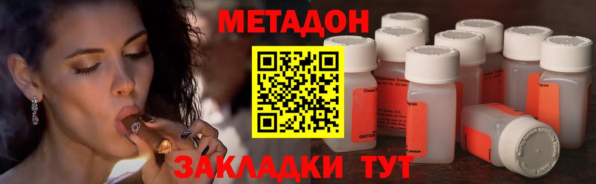 Метадон мёд  маркетплейс телеграм  МЕТАДОН мёд  Кашира  Вход с VPN 