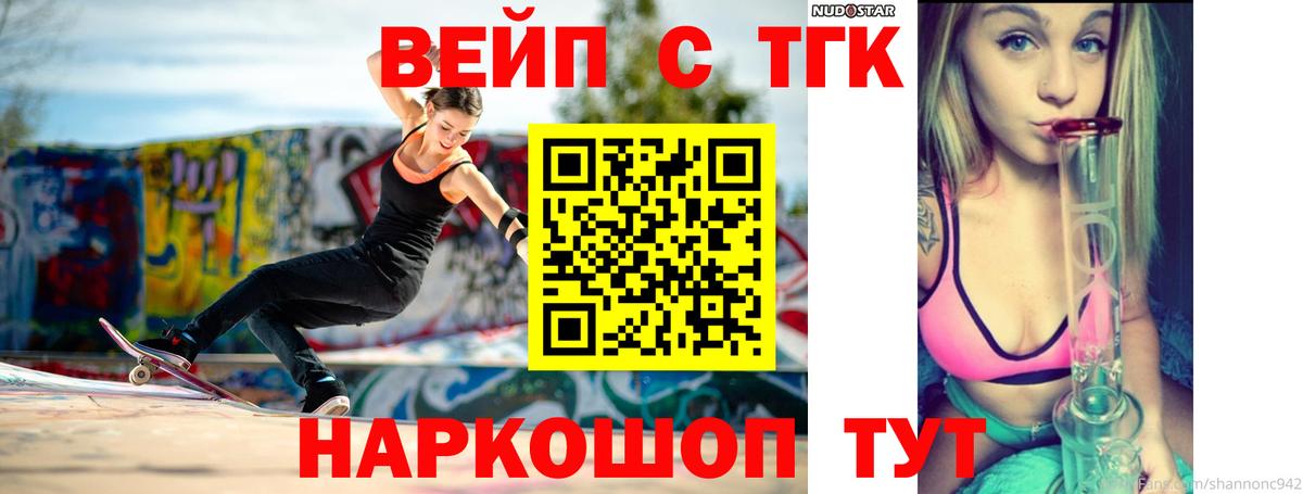 Кашира  Дистиллят ТГК концентрат  наркота  Вход с VPN  Дистиллят ТГК концентрат 
