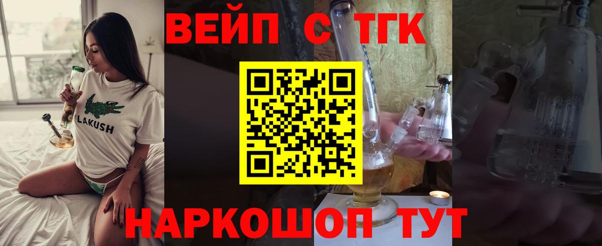 ТГК концентрат Кашира